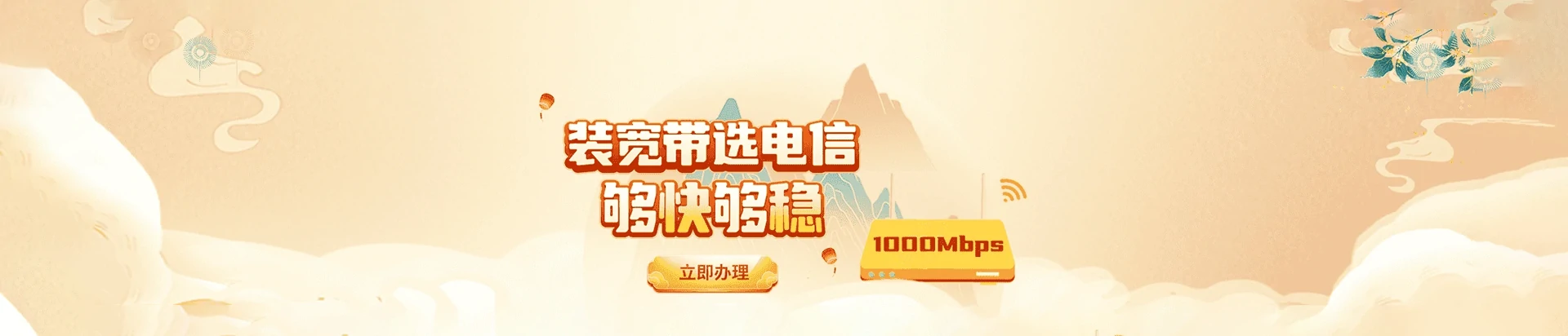 泗县电信宽带